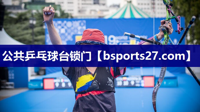 公共乒乓球台锁门 公共乒乓球台锁门