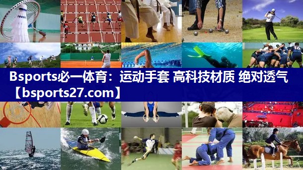 运动手套 高科技材质 绝对透气 运动手套 高科技材质 绝对透气